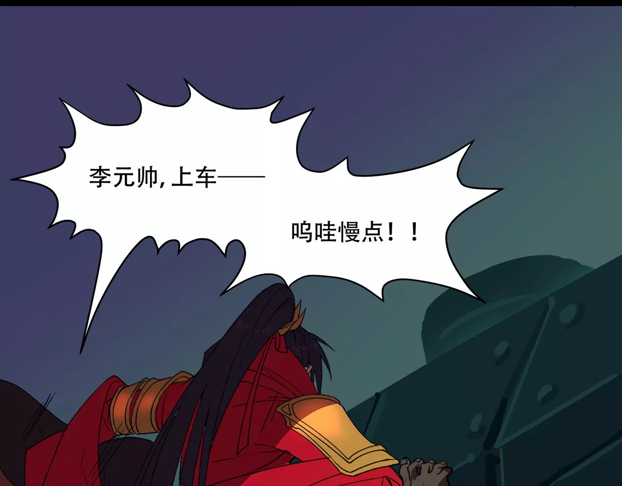 第19话 武神哪咤&机智阎王 第 66 页
