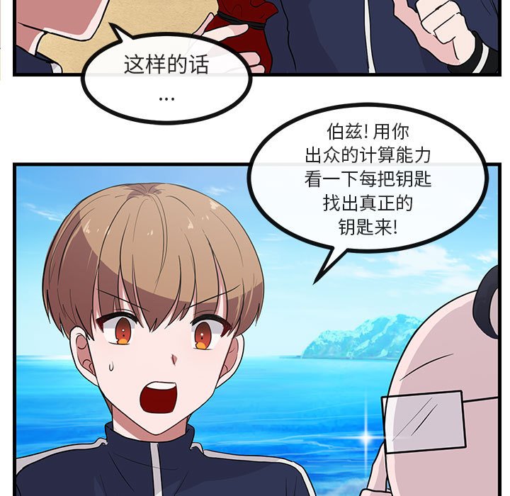 第46话 第 72 页