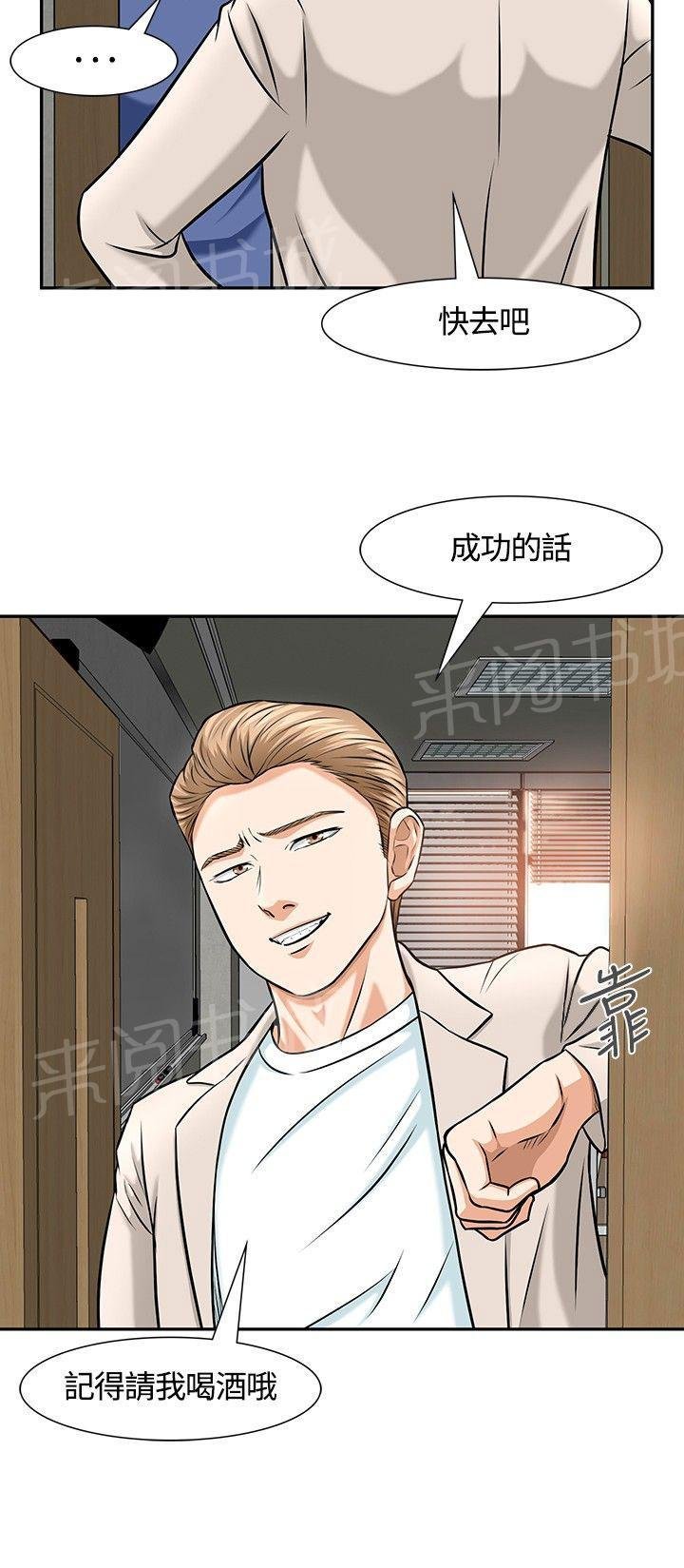第14话 救美 第 7 页