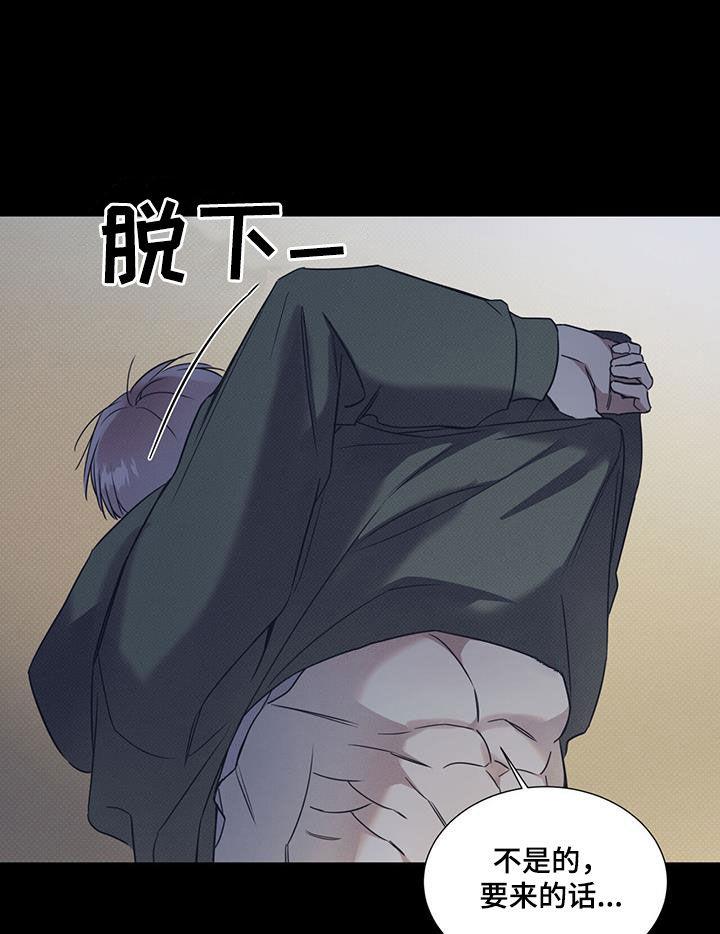 第79话 【第二季】太好看了 第 12 页