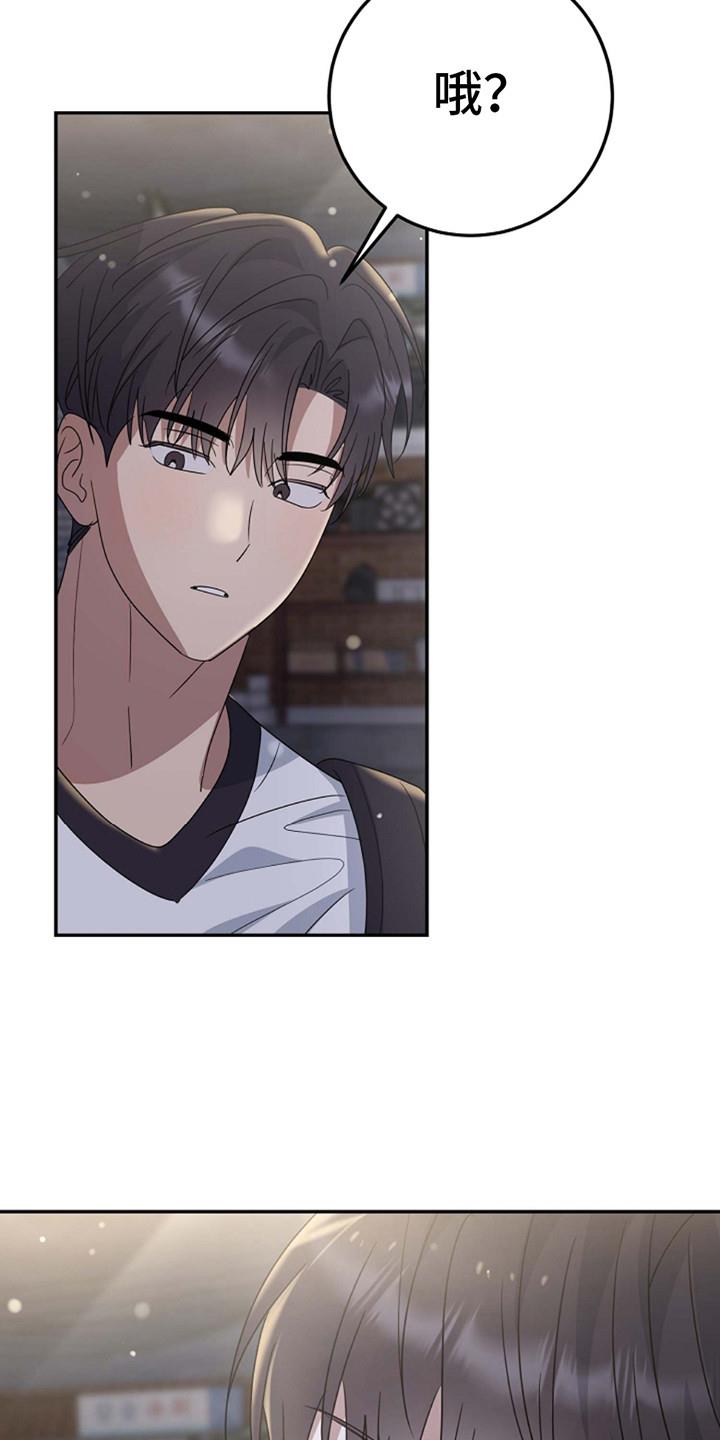 第13话 撒娇 第 22 页