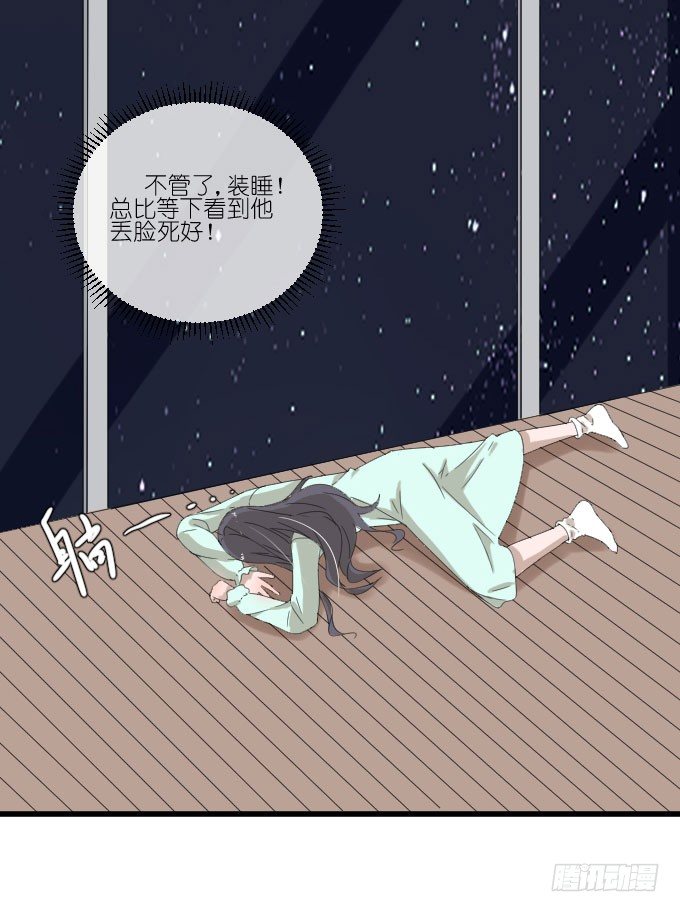 因为她（他）失眠 第 14 页