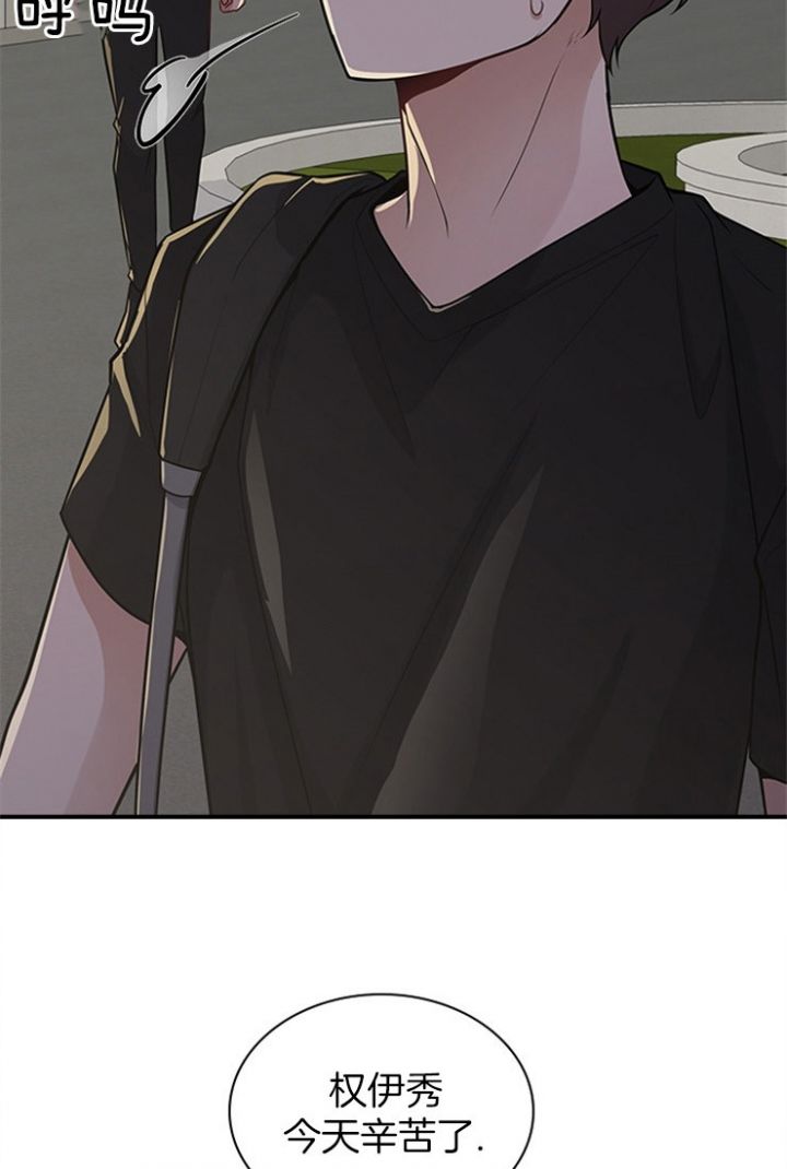 第44话 第44话 第 3 页