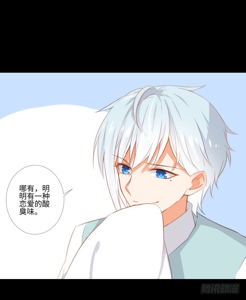 他们之间 第 21 页