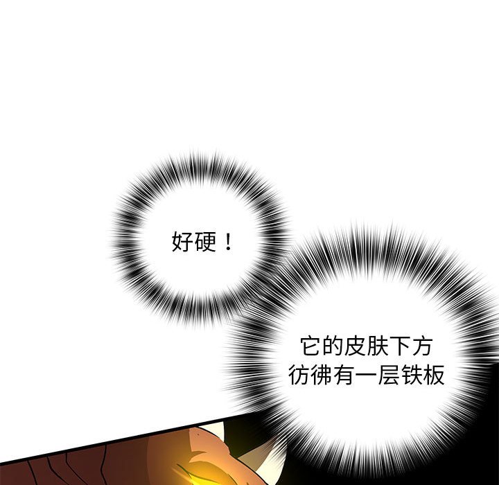 第10话 第 118 页