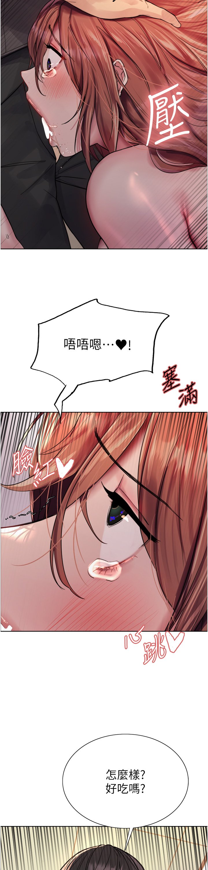 第45话 - 主人的肉棒超好吃♥ 第 28 页