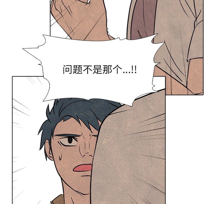 第122话 第 79 页
