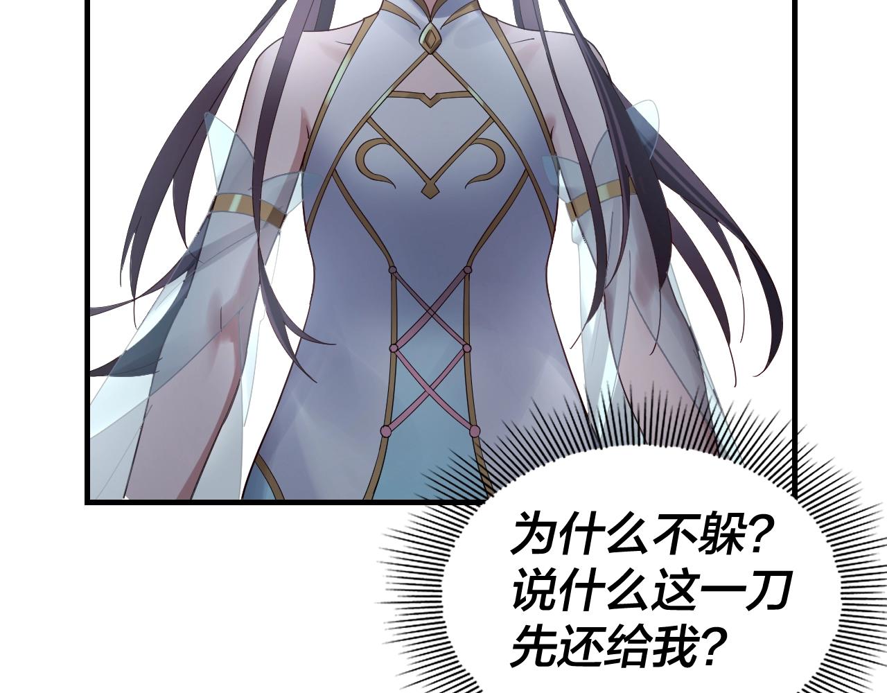 第48话 祸水东引！ 第 6 页
