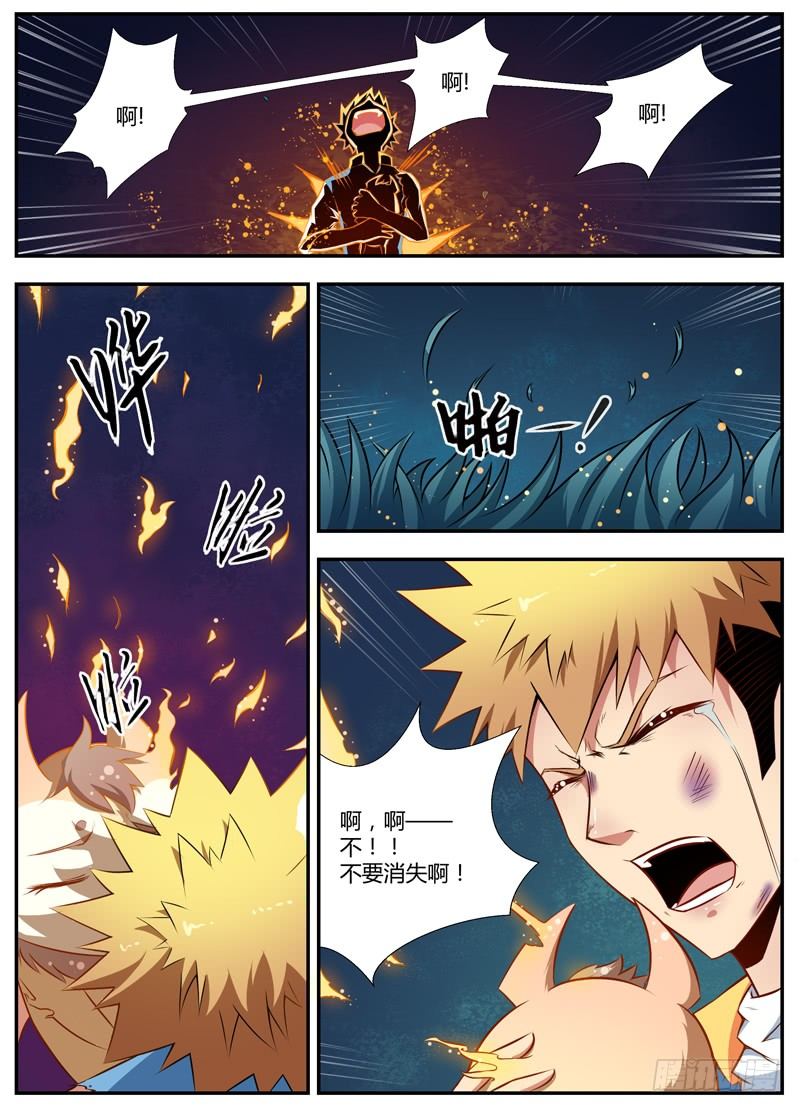 079搏命 第 10 页