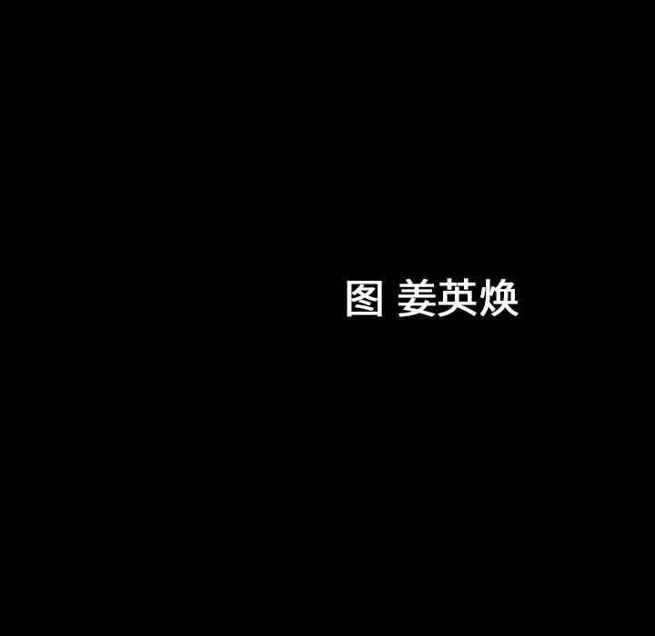 第21话 第 108 页