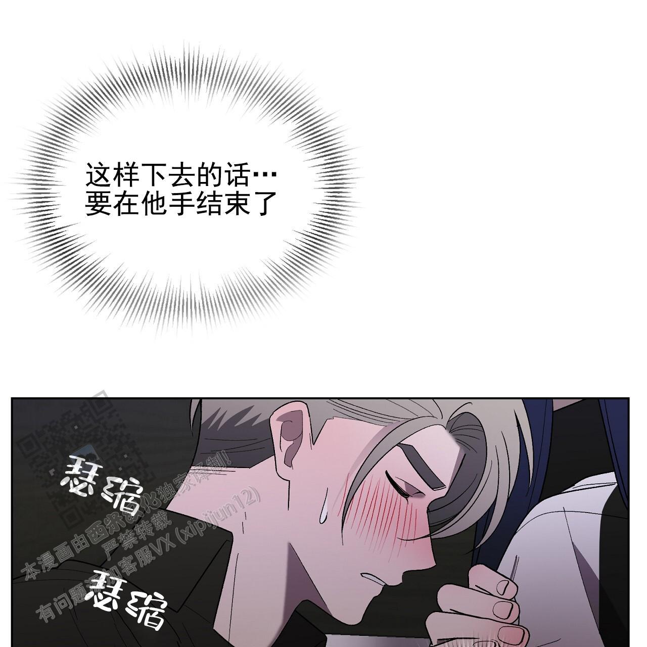 第32话 怎么样都行 第 35 页