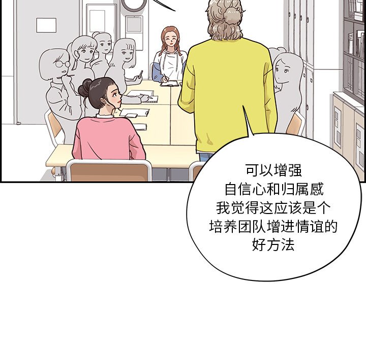 第58话 第 50 页