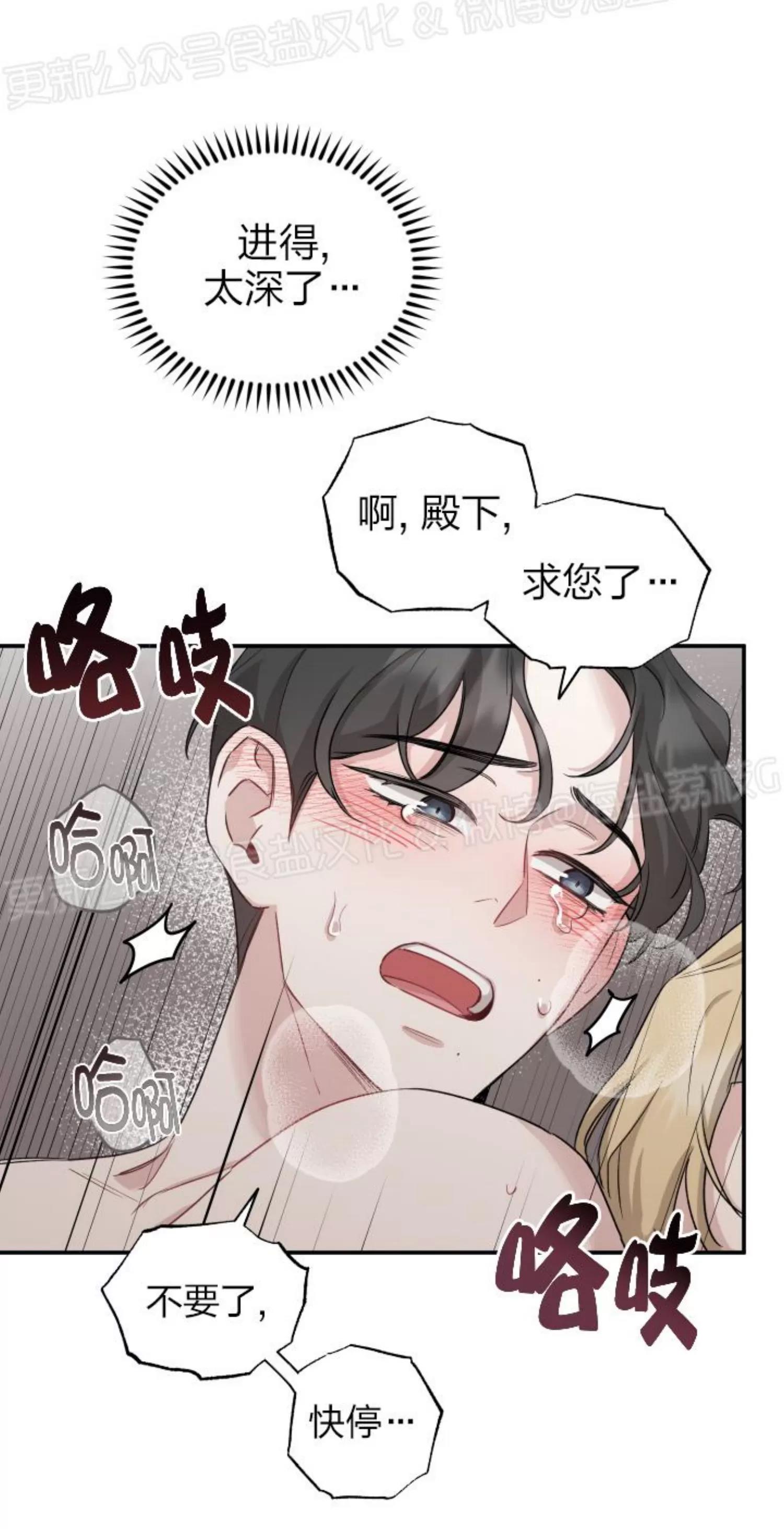 第28话 第 12 页
