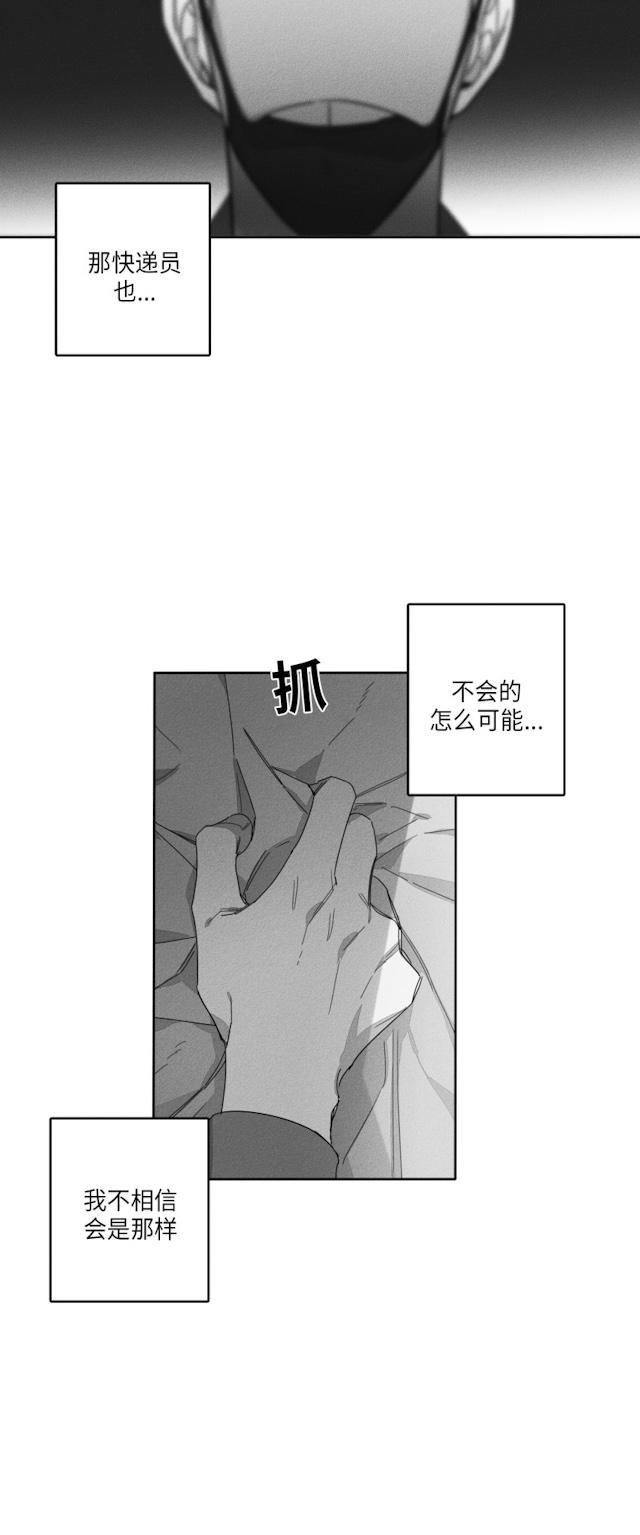 30话 第 17 页