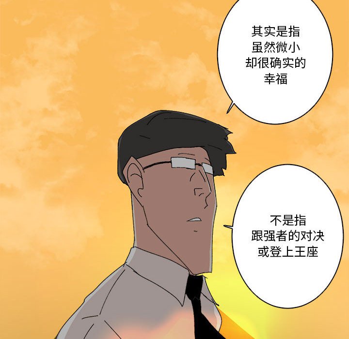 第50话 第 66 页
