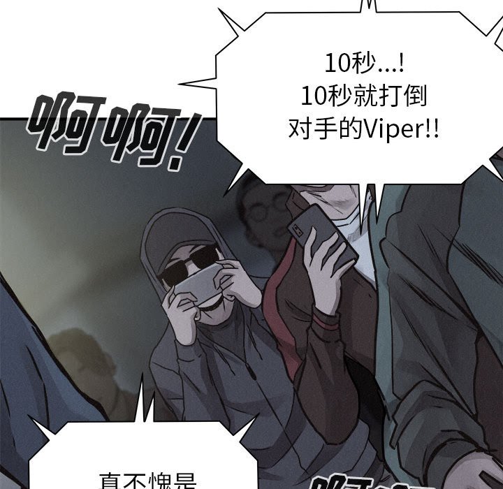 第72话 第 52 页