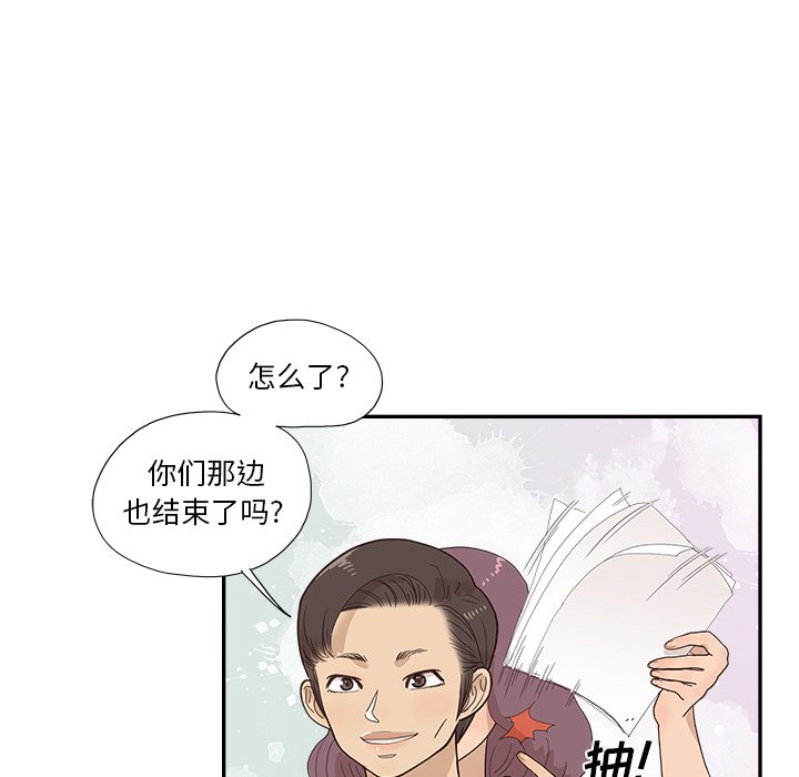 第135话 第 61 页