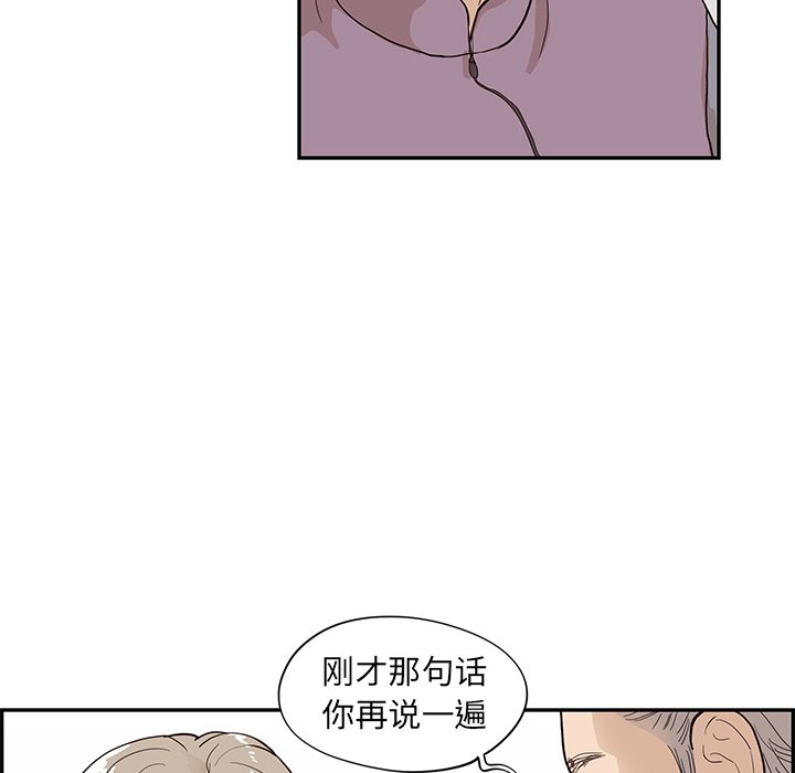 第84话 第 54 页