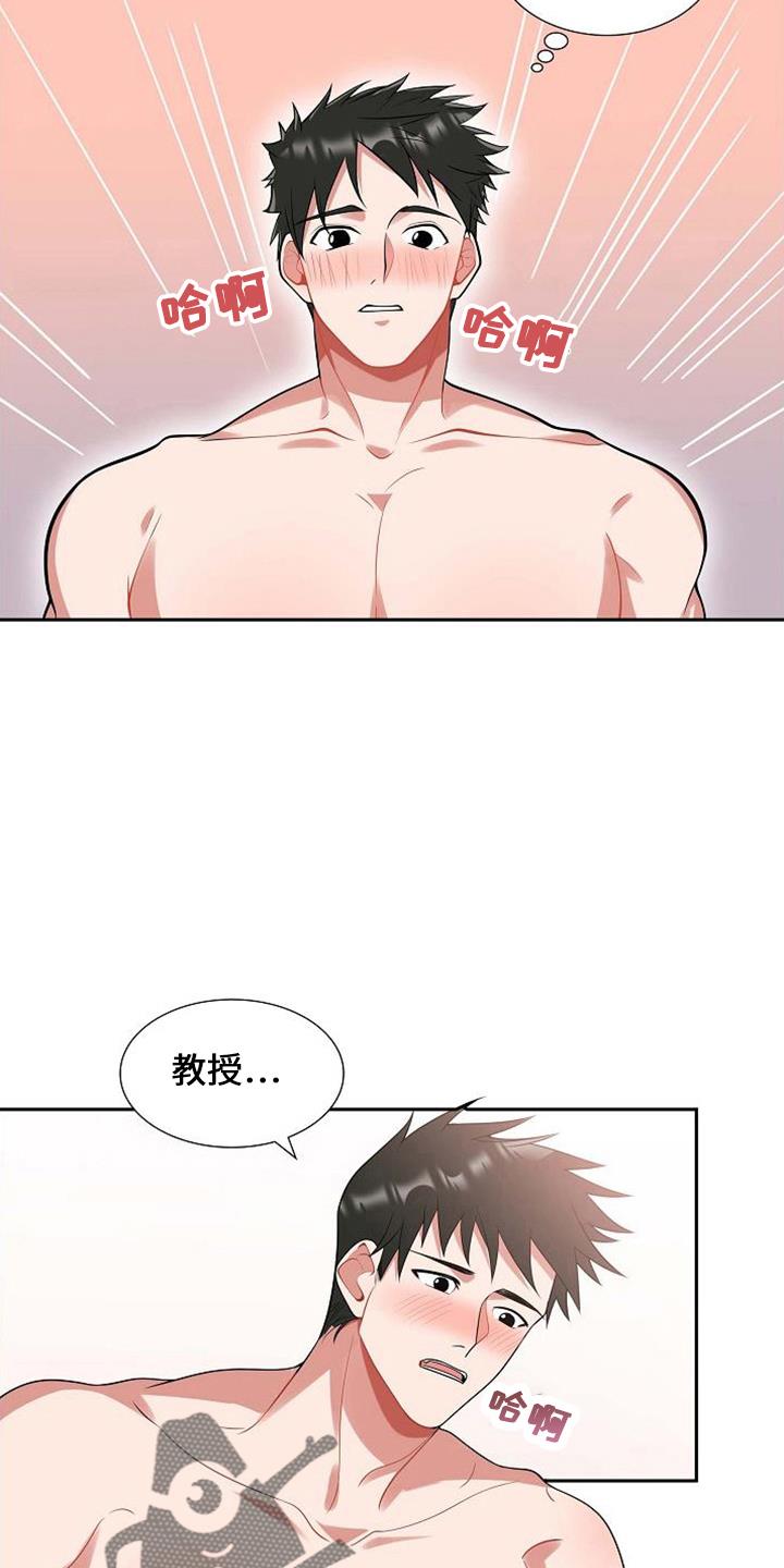 第46话 对不起 第 3 页