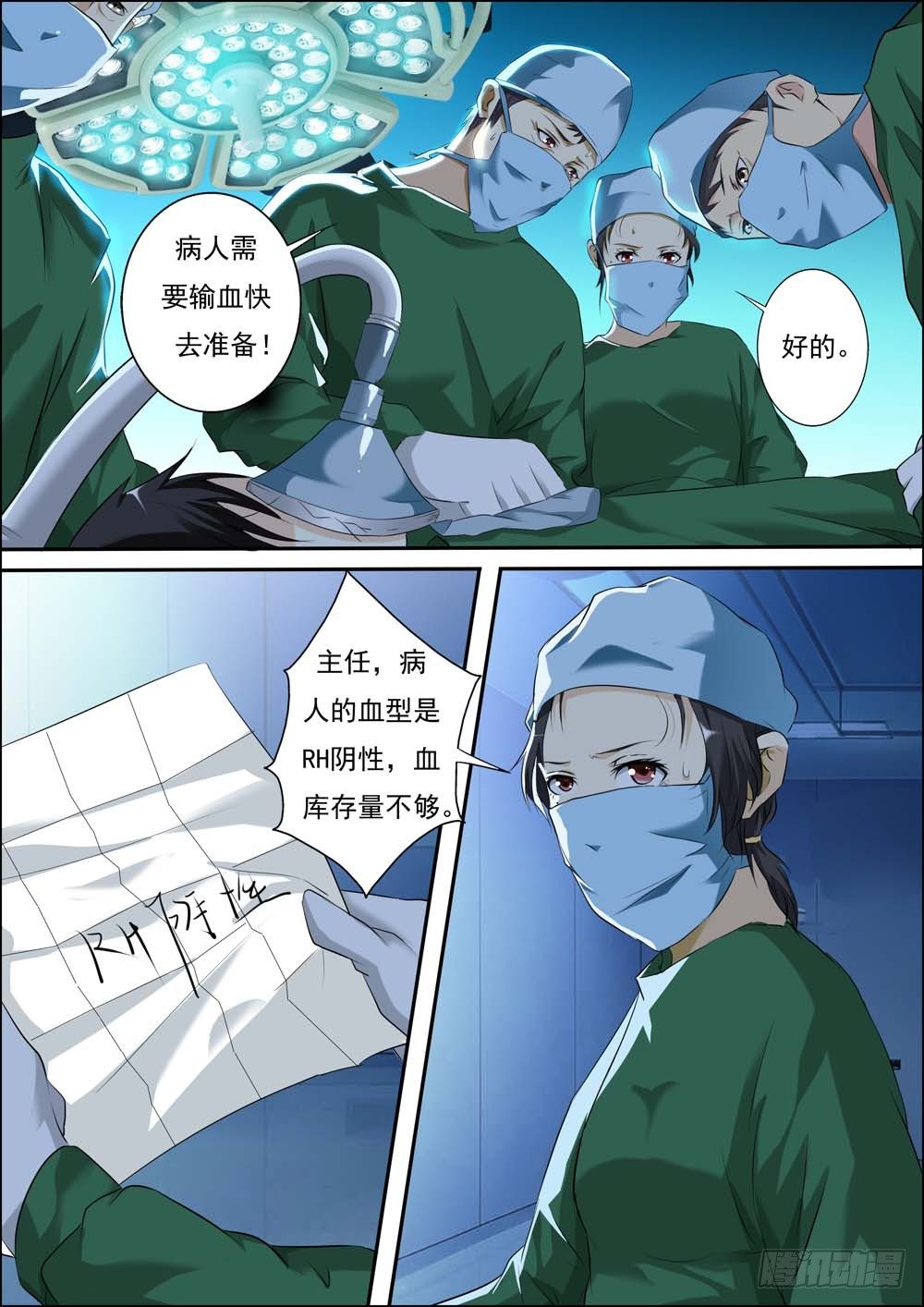 第三十话 第 4 页
