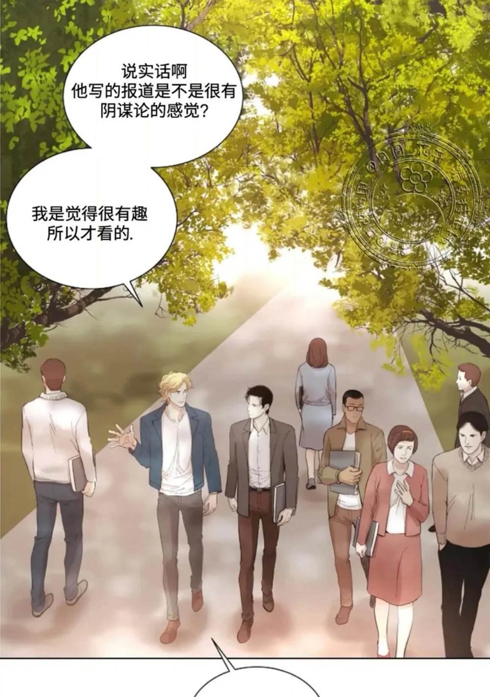 第08话 第 20 页
