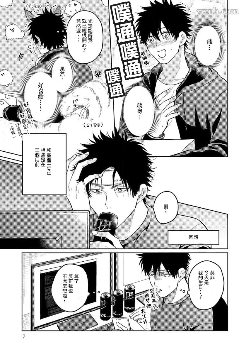 第1话(无码) 第 9 页