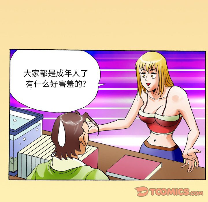 第 35 话 第 11 页