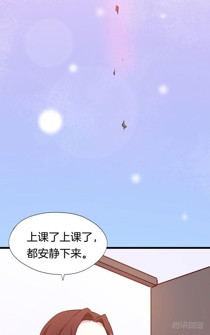 027温柔的老师（二） 第 26 页