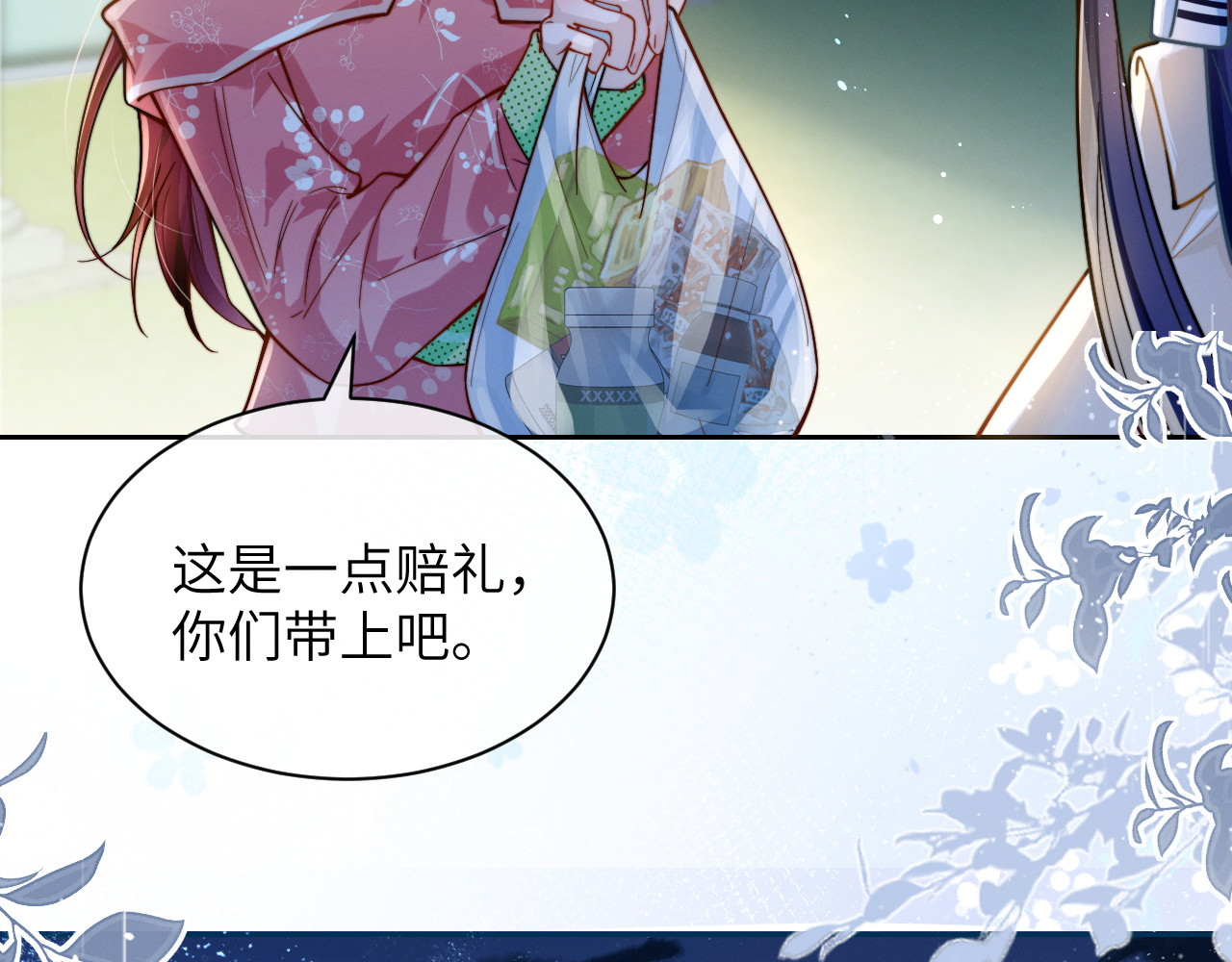 第11话 阻拦 第 89 页