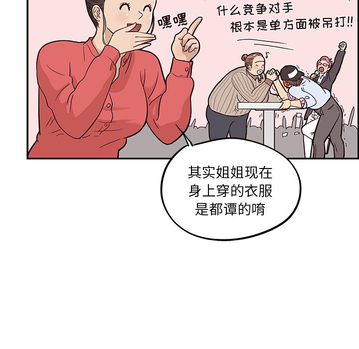 第21话 第 47 页