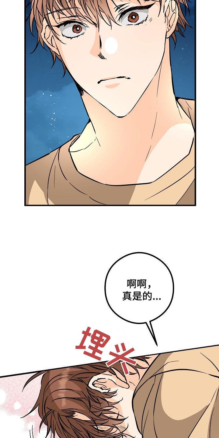 第68话 烟花 第 18 页