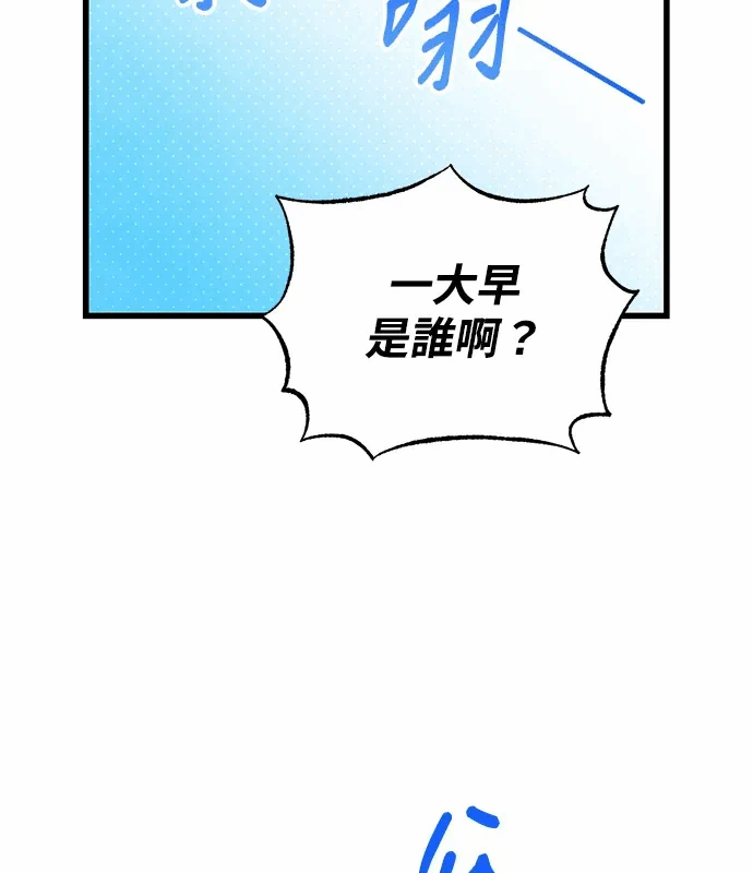 第3话第2话 第 119 页