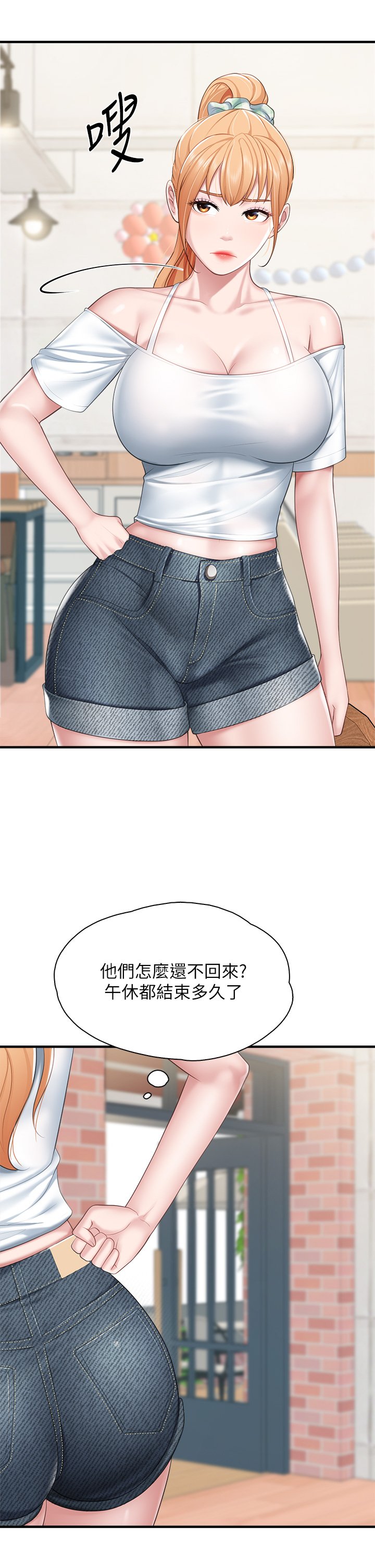 第23话 - 撕开丝袜后的情色气味 第 35 页