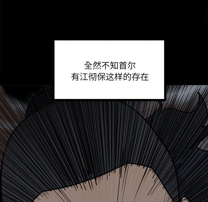 第127话 第 120 页