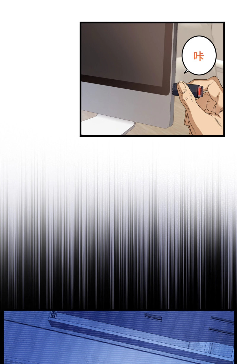 第44话 044 死亡录像 第 3 页