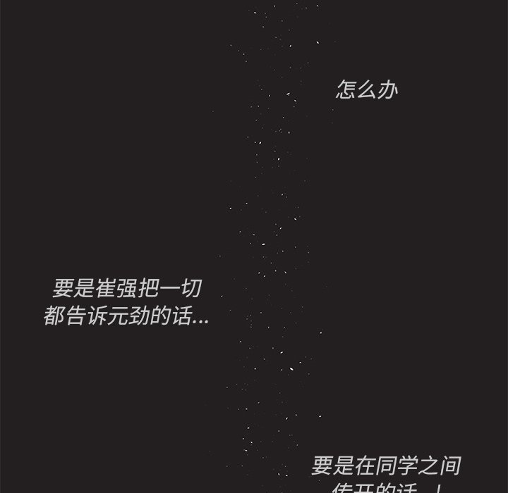 第17话 第 61 页