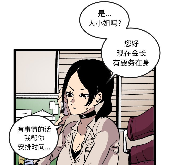 第29话 第 43 页