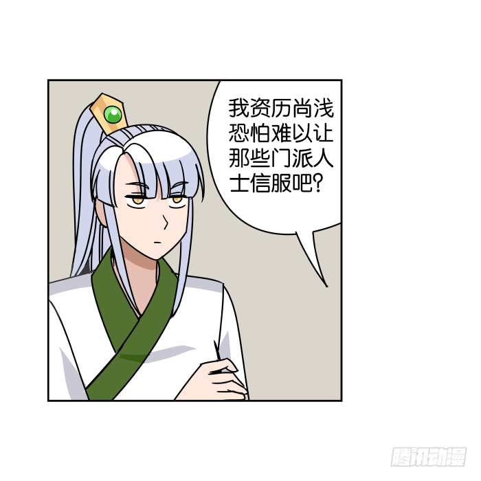 捷足先登01 第 6 页