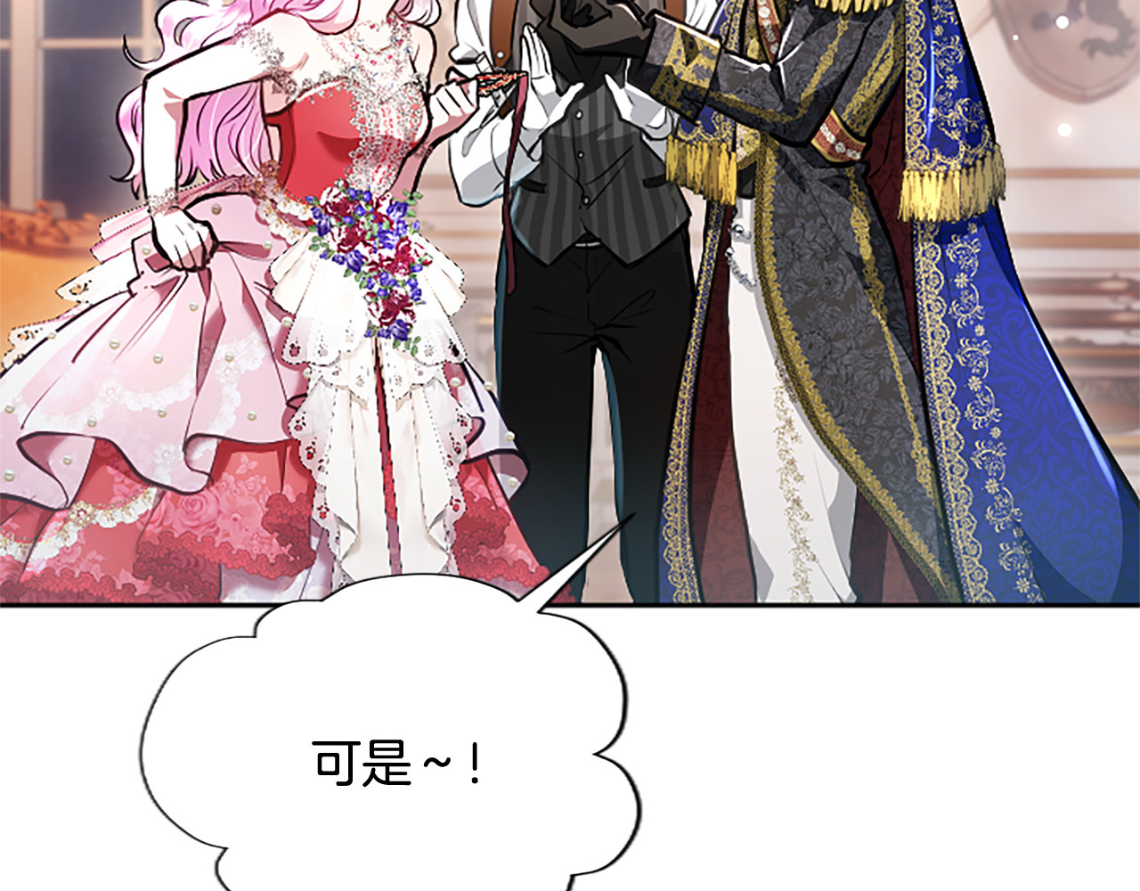 第14话 美神降临!! 第 74 页