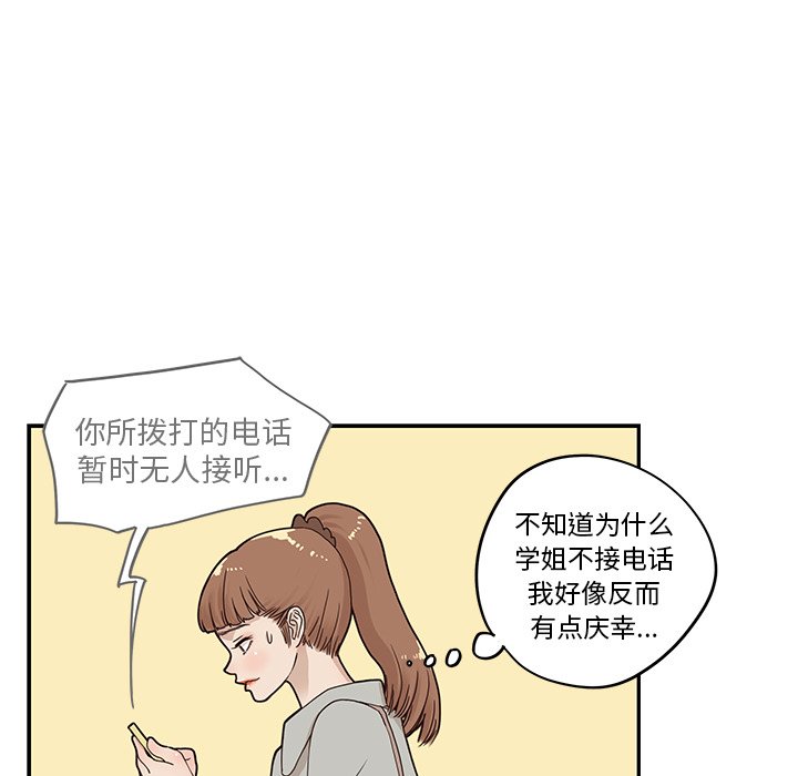 第36话 第 55 页