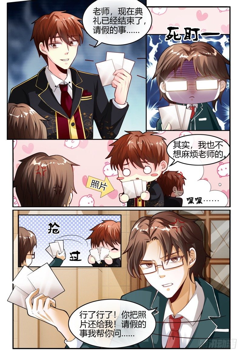 134忽悠小能手 第 15 页