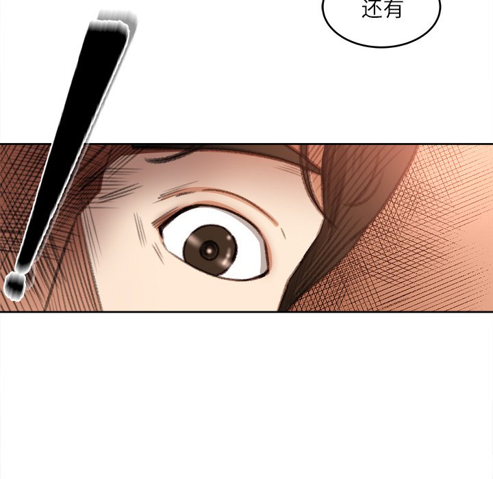 第11话 第 27 页
