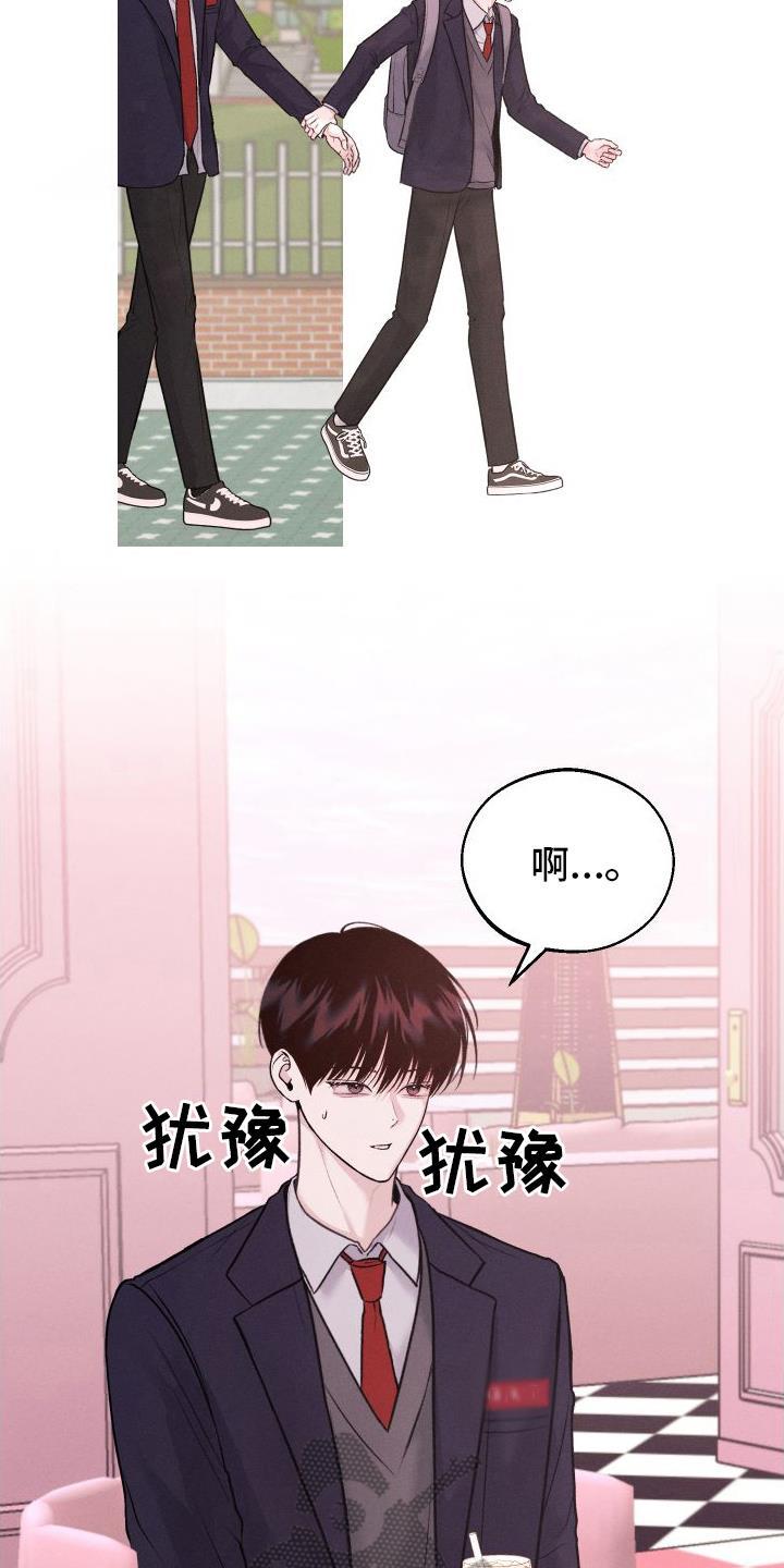 第12话 道歉 第 10 页