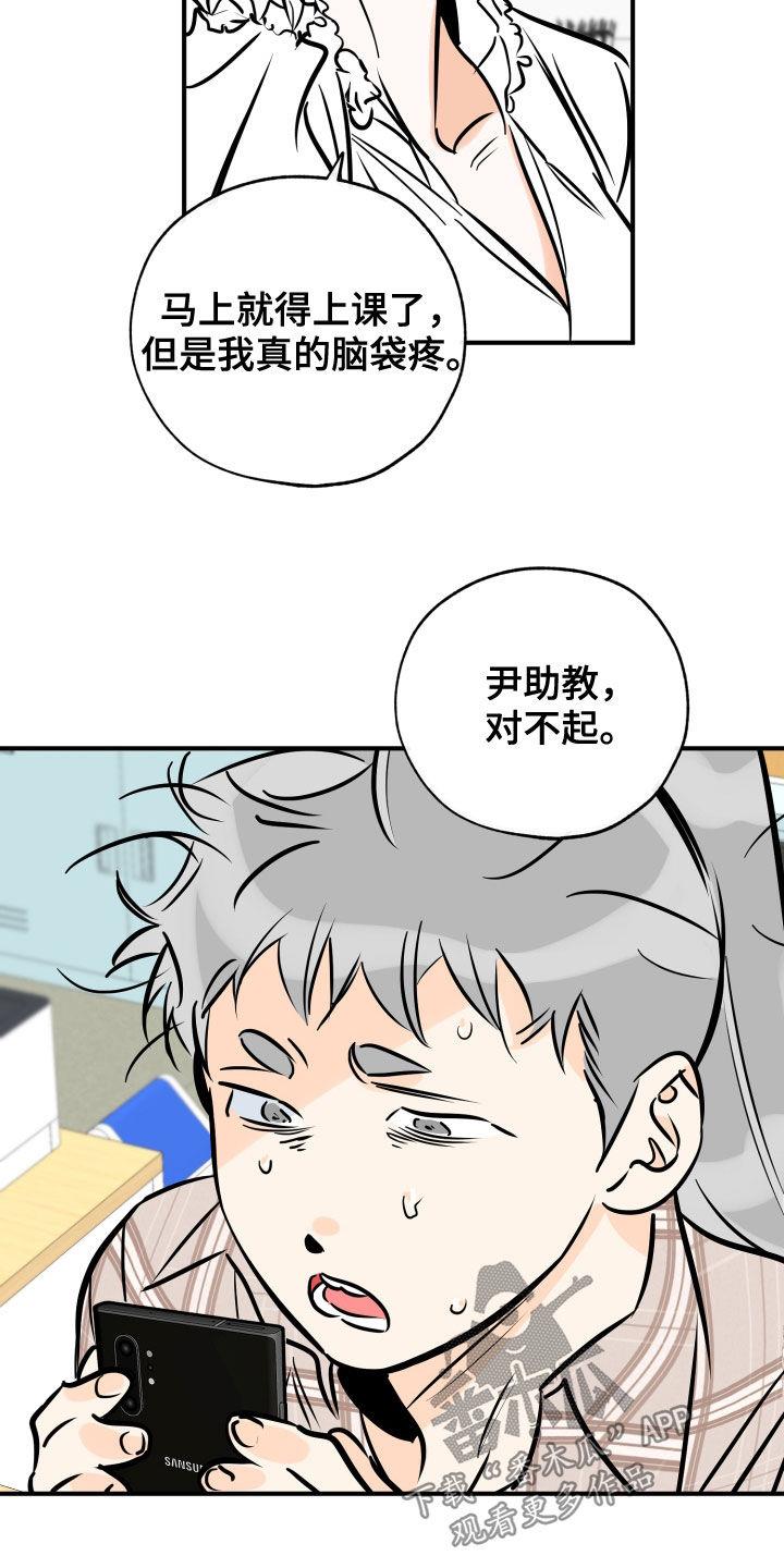 第153话 一定要来 第 6 页