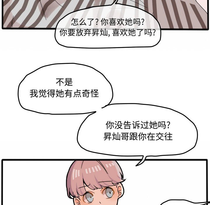 第15话 第 51 页