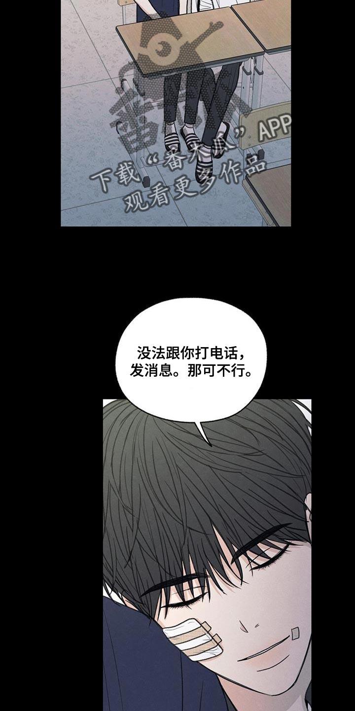 第77话 变化 第 5 页