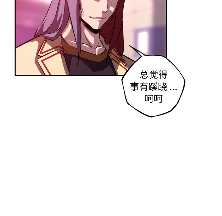 第166话 第 44 页