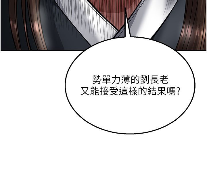 第21话 - 我们是母子…不可以 第 49 页