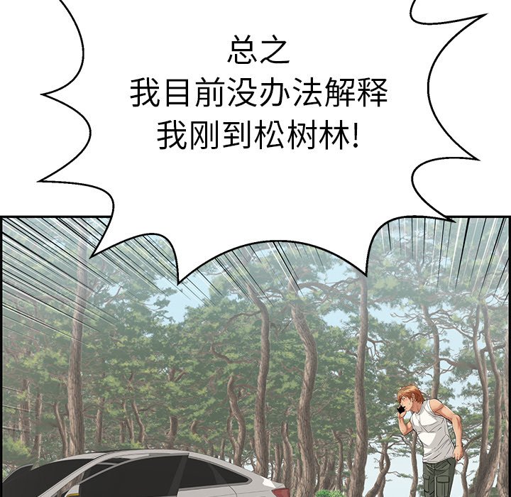 第109话 第 110 页
