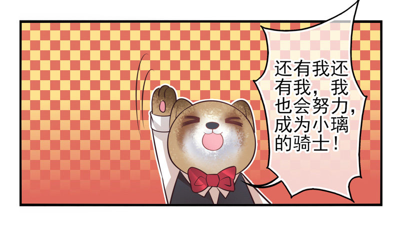第61话：境界面具08 第 22 页